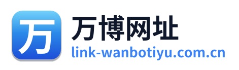 万博网址 Logo